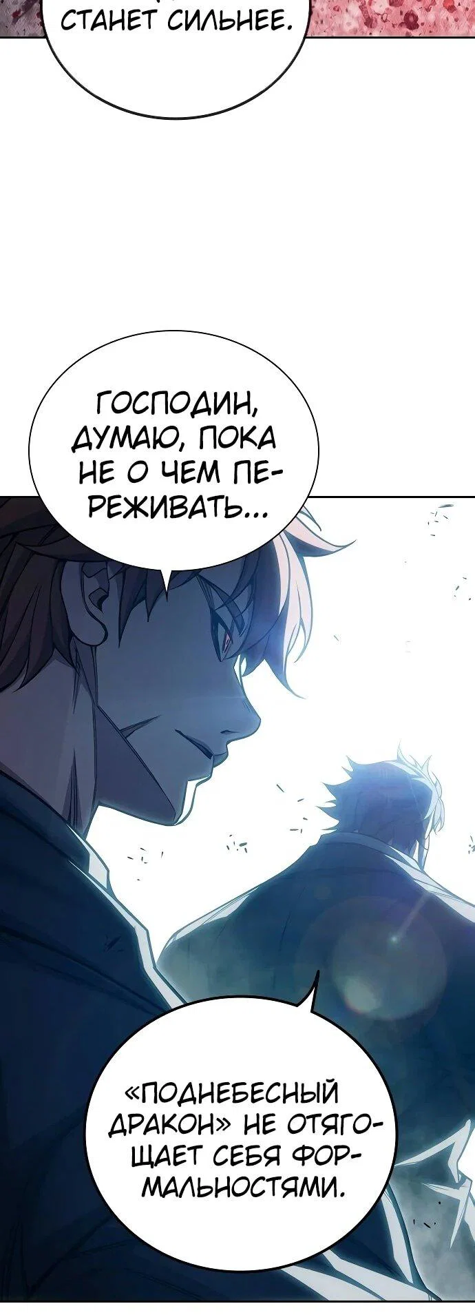 Манга Тюрьма для несовершеннолетних - Глава 89 Страница 103