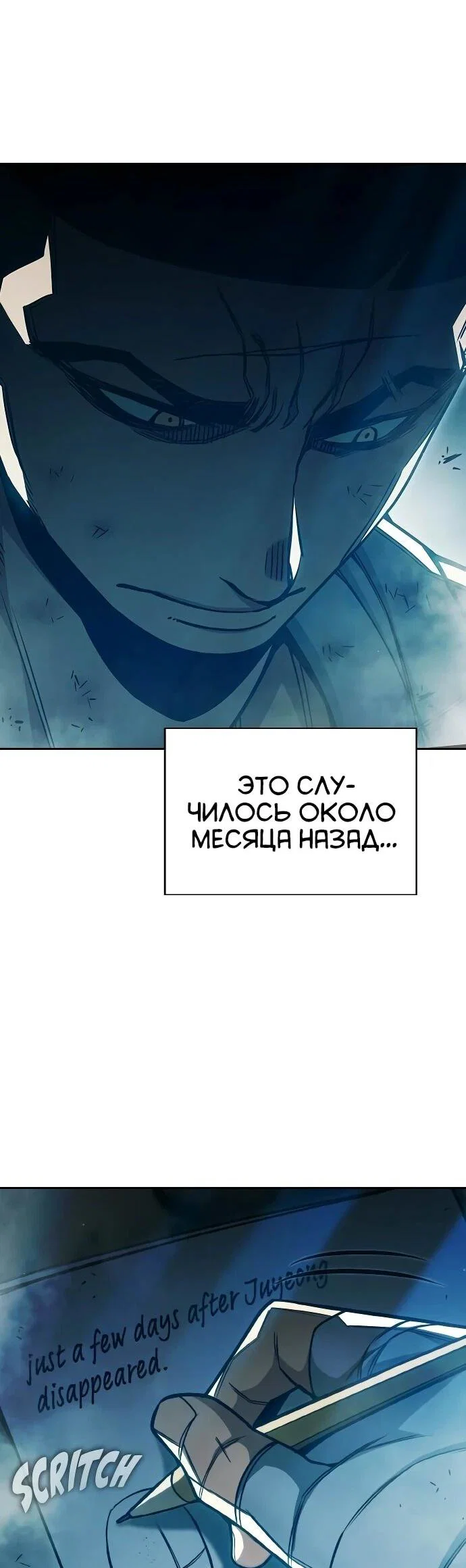 Манга Тюрьма для несовершеннолетних - Глава 89 Страница 82