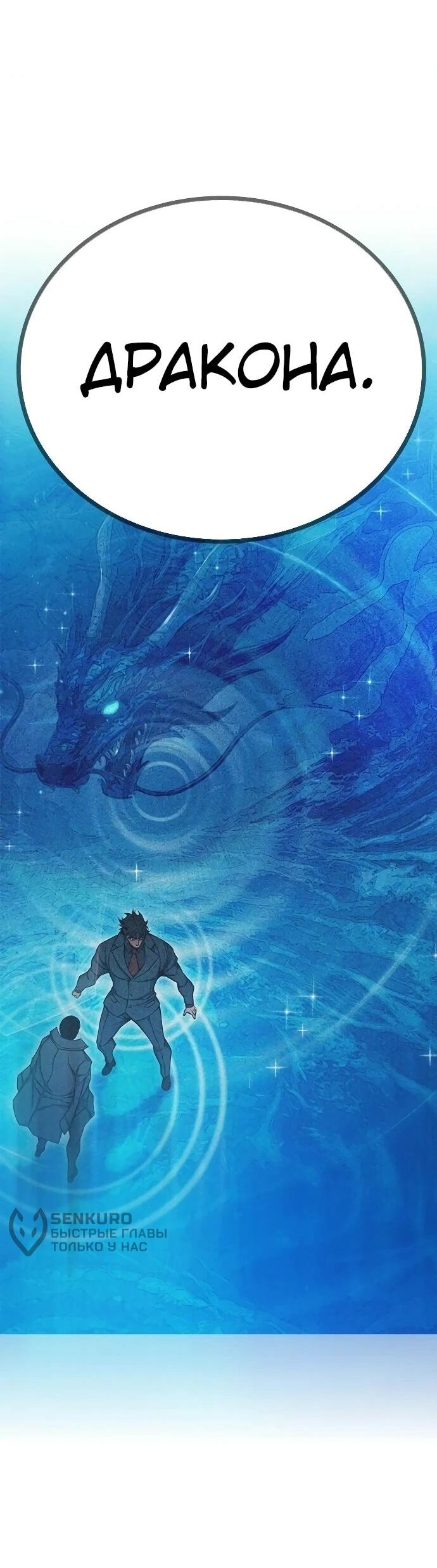 Манга Тюрьма для несовершеннолетних - Глава 89 Страница 48