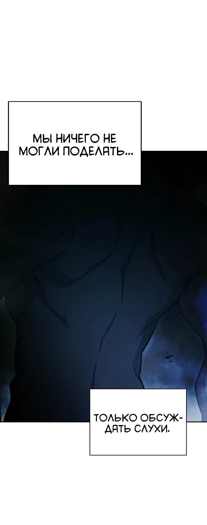 Манга Тюрьма для несовершеннолетних - Глава 89 Страница 89