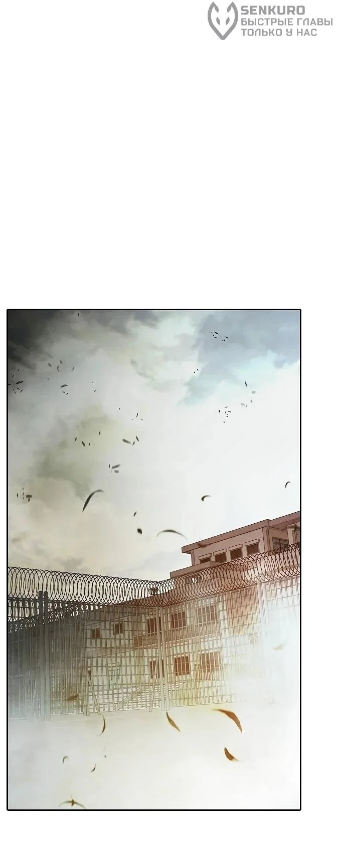 Манга Тюрьма для несовершеннолетних - Глава 89 Страница 104