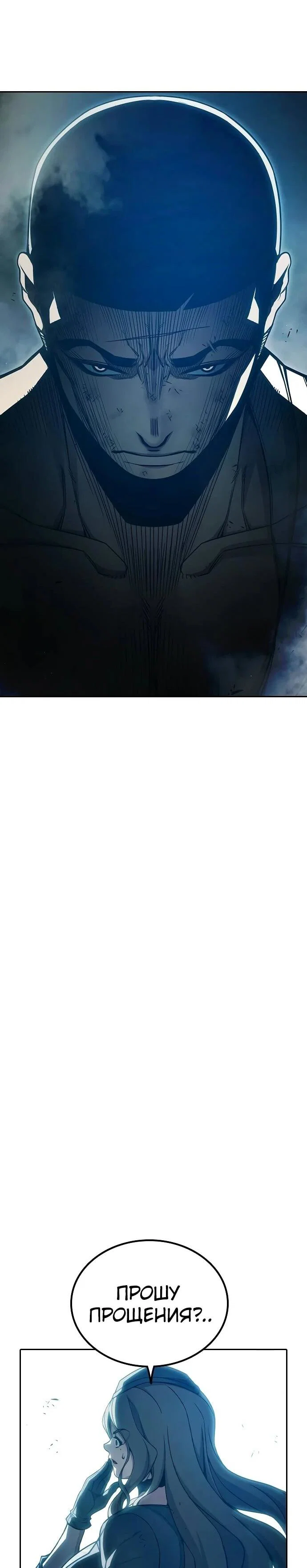 Манга Тюрьма для несовершеннолетних - Глава 89 Страница 96