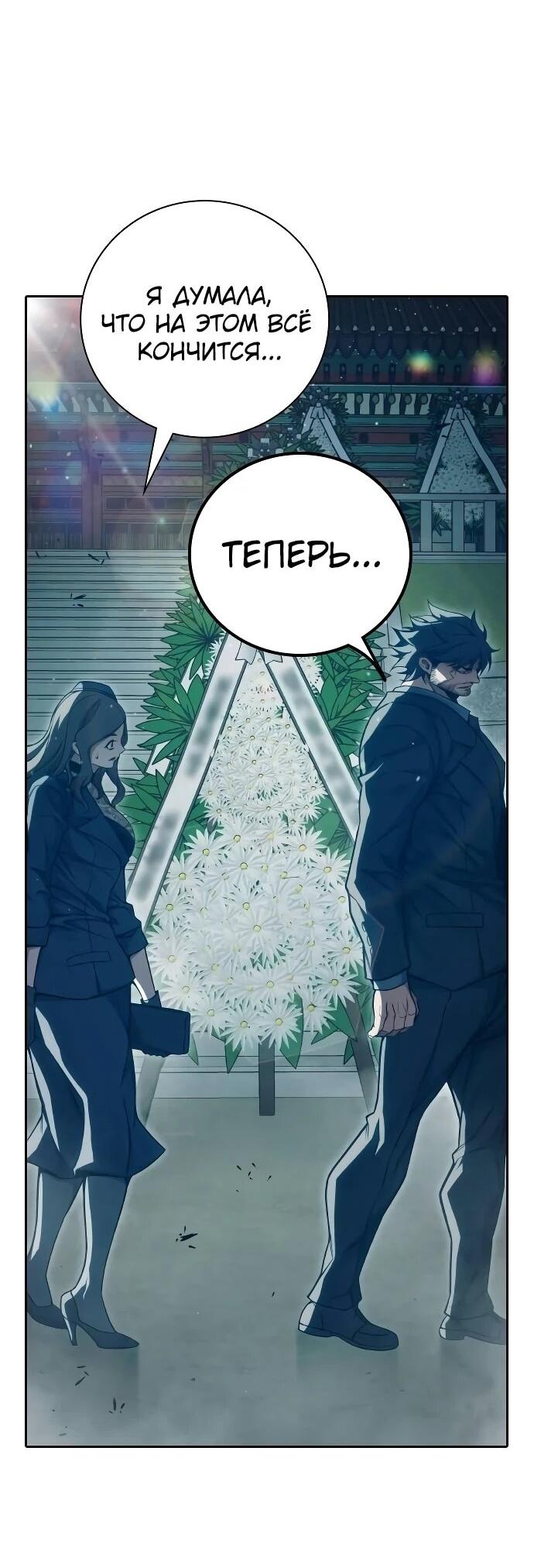 Манга Тюрьма для несовершеннолетних - Глава 89 Страница 100