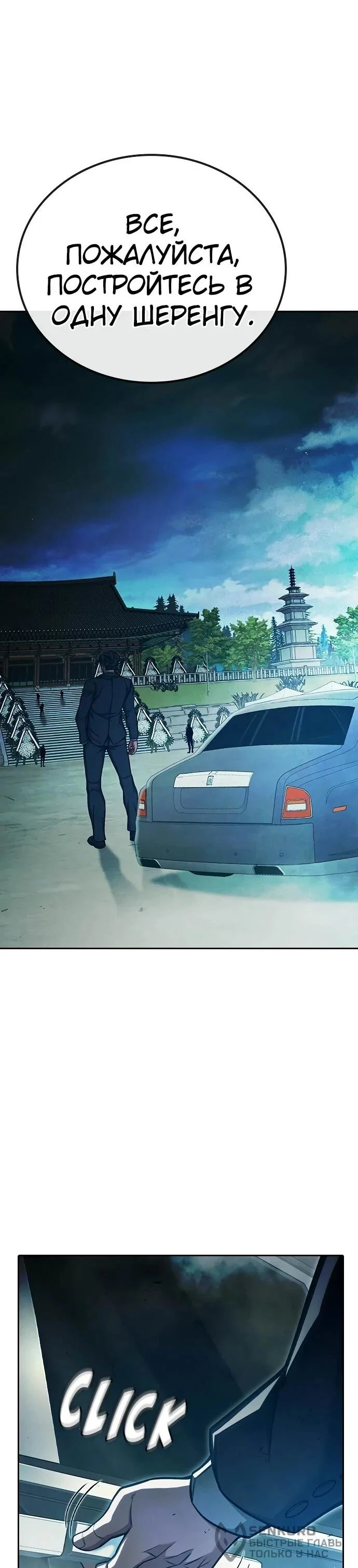 Манга Тюрьма для несовершеннолетних - Глава 89 Страница 22