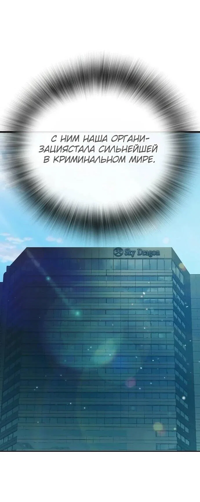 Манга Тюрьма для несовершеннолетних - Глава 89 Страница 69