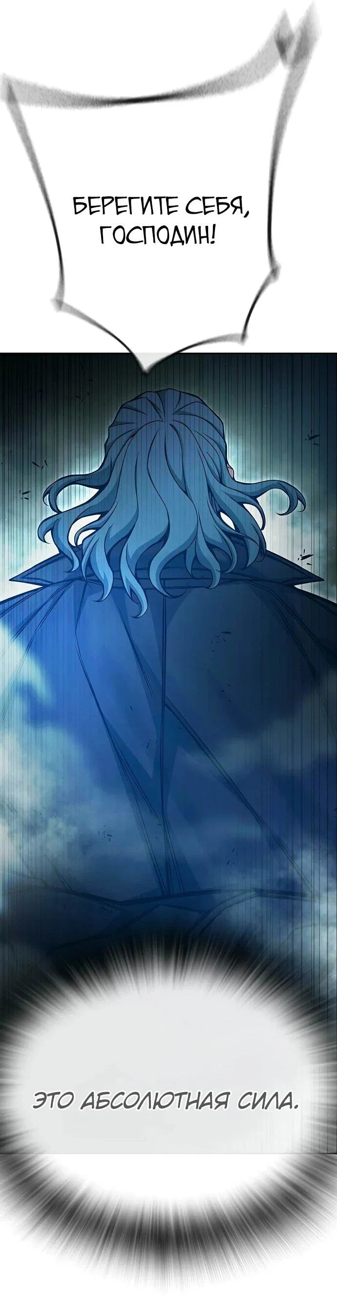 Манга Тюрьма для несовершеннолетних - Глава 89 Страница 72