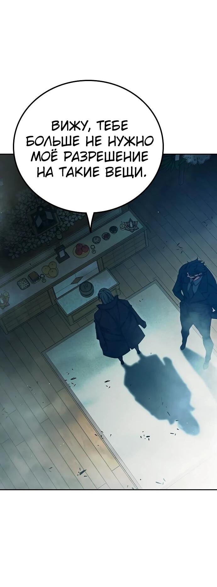 Манга Тюрьма для несовершеннолетних - Глава 89 Страница 41