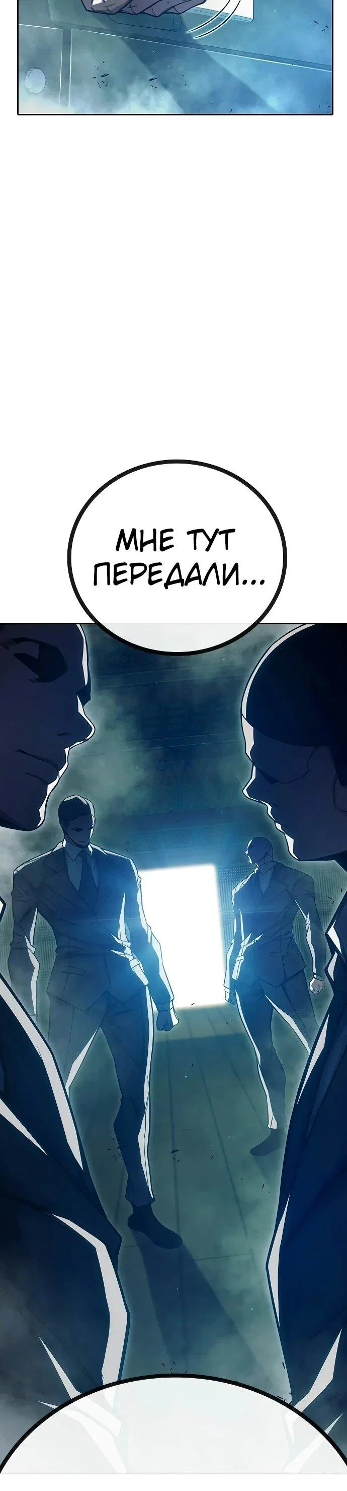 Манга Тюрьма для несовершеннолетних - Глава 89 Страница 23