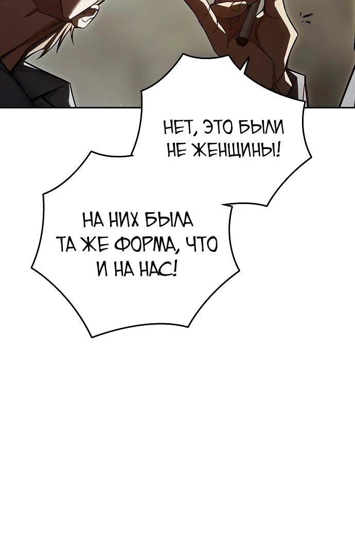 Манга Тюрьма для несовершеннолетних - Глава 89 Страница 7