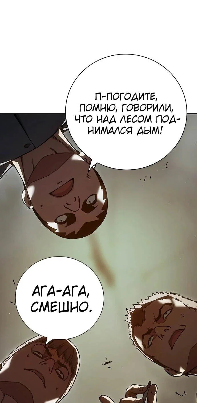 Манга Тюрьма для несовершеннолетних - Глава 89 Страница 6