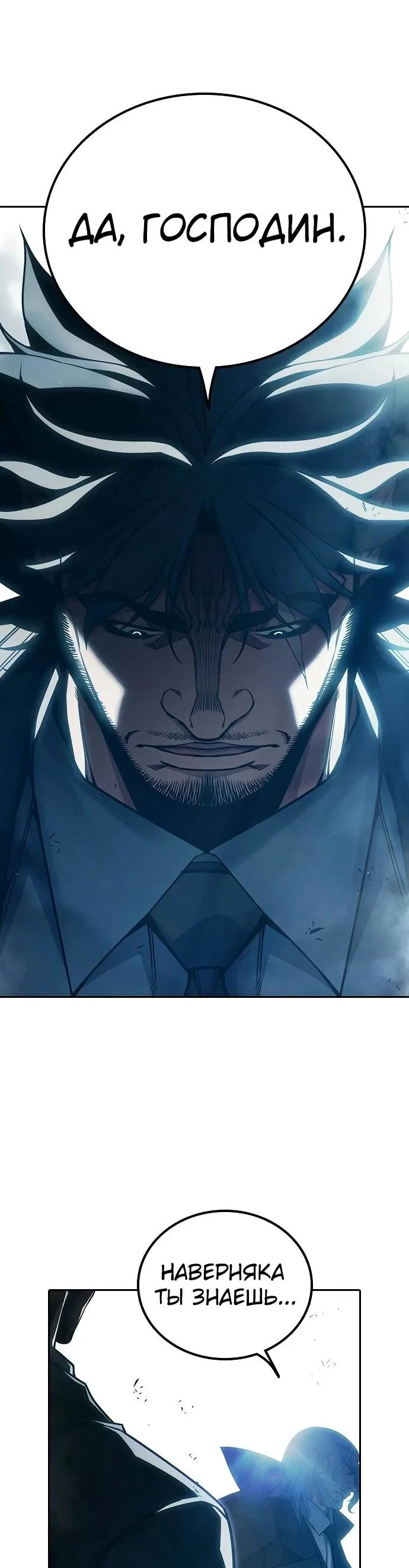 Манга Тюрьма для несовершеннолетних - Глава 89 Страница 38