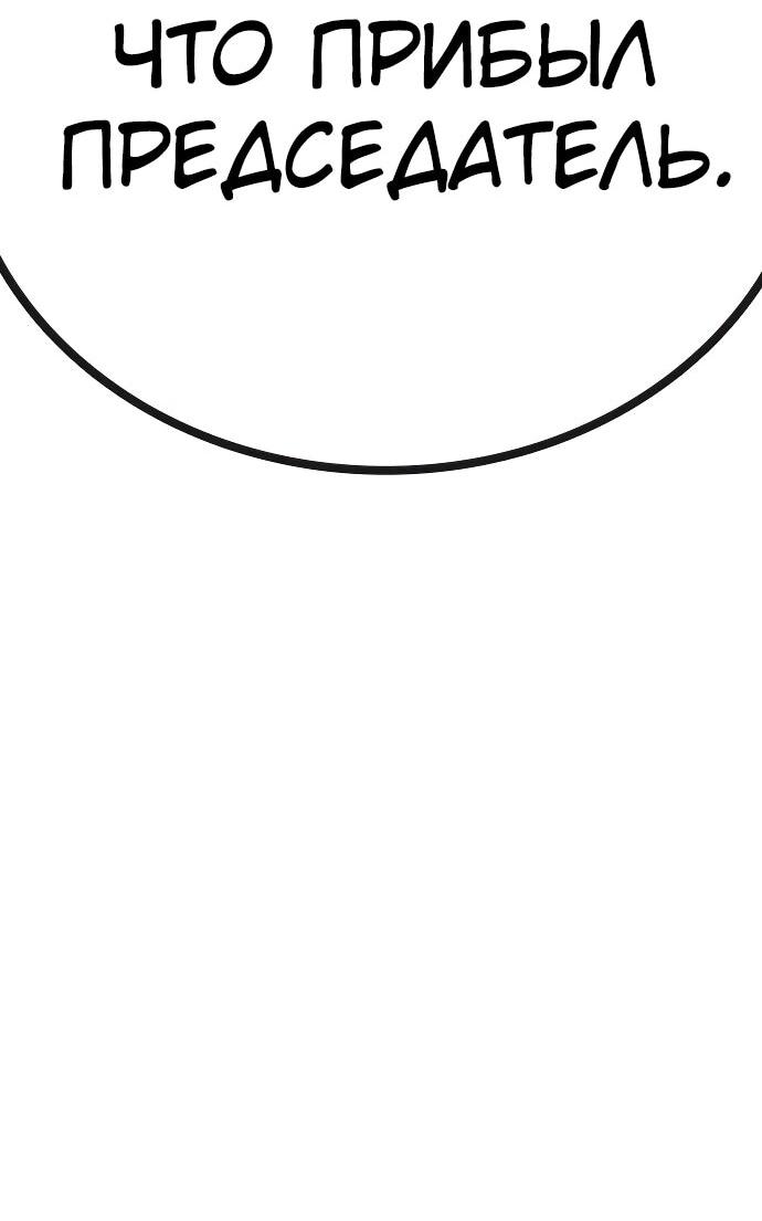 Манга Тюрьма для несовершеннолетних - Глава 89 Страница 24