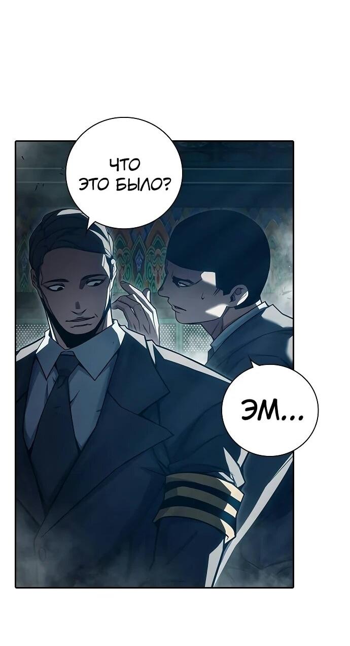 Манга Тюрьма для несовершеннолетних - Глава 89 Страница 20