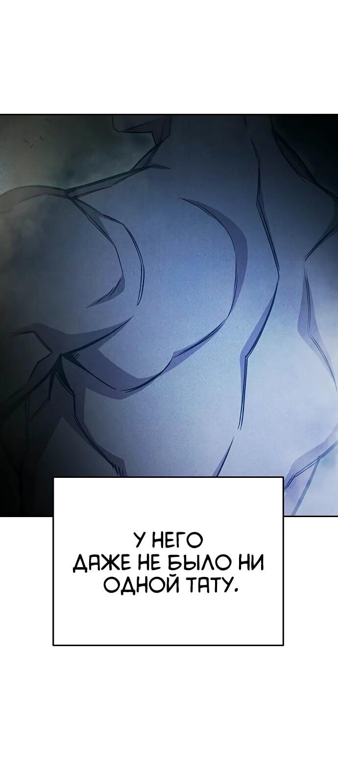 Манга Тюрьма для несовершеннолетних - Глава 89 Страница 90