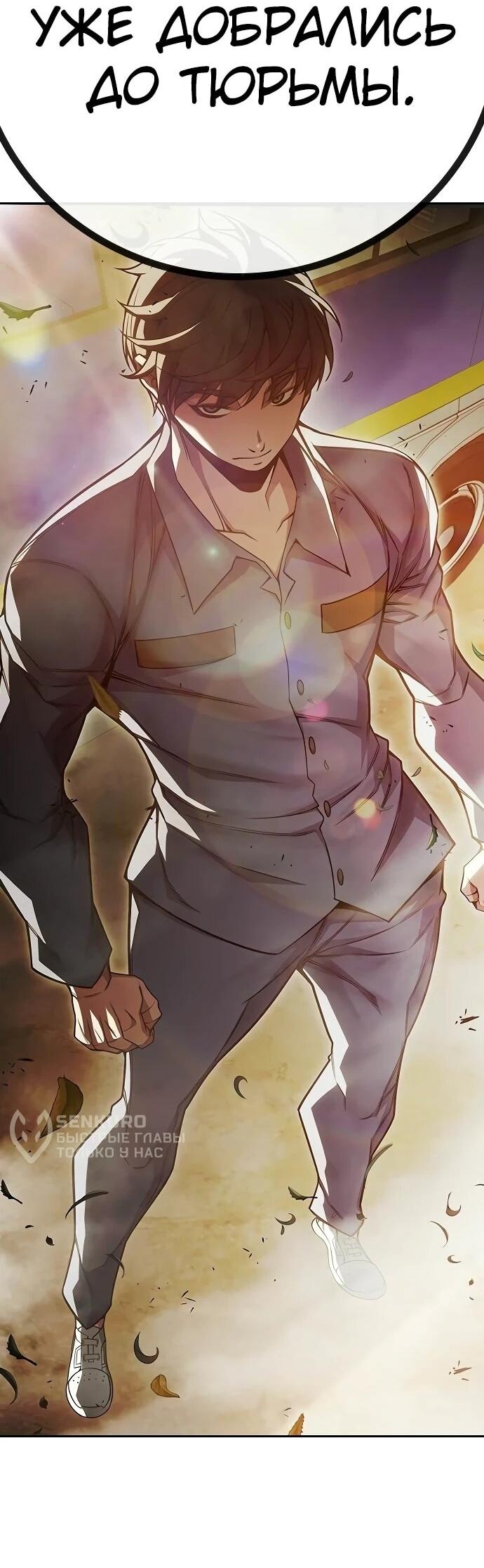Манга Тюрьма для несовершеннолетних - Глава 89 Страница 108