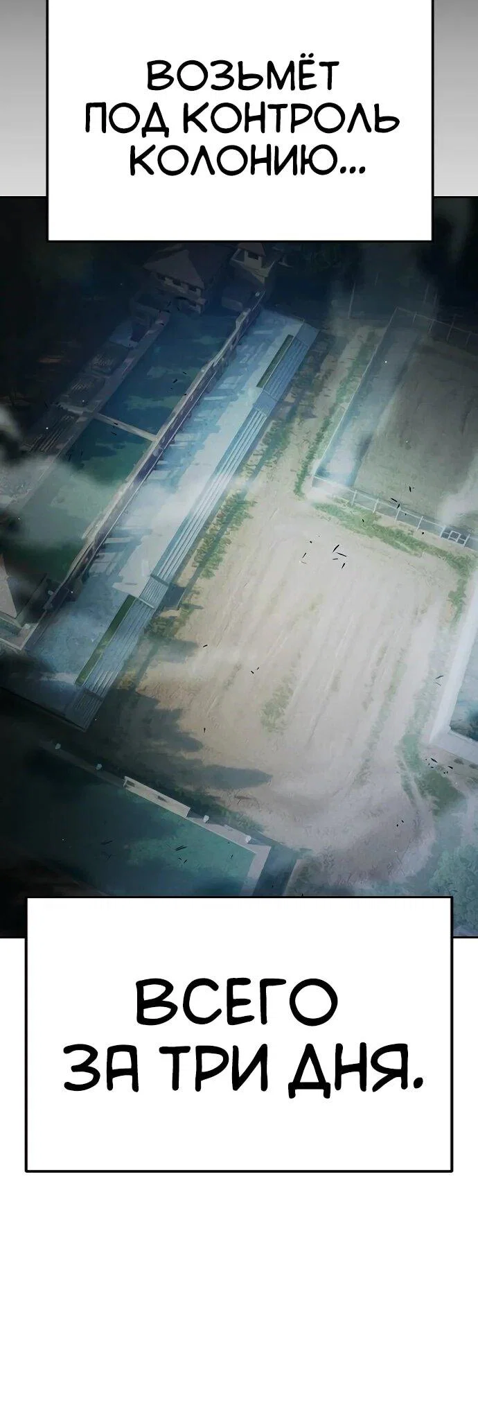 Манга Тюрьма для несовершеннолетних - Глава 89 Страница 88