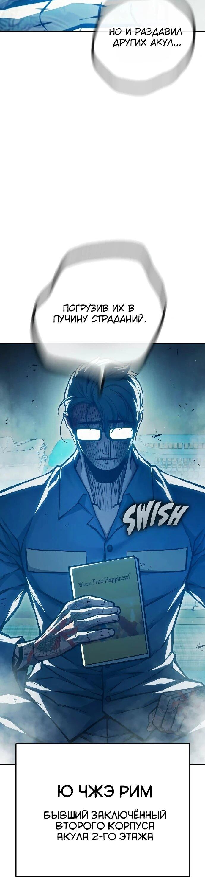 Манга Тюрьма для несовершеннолетних - Глава 90 Страница 23