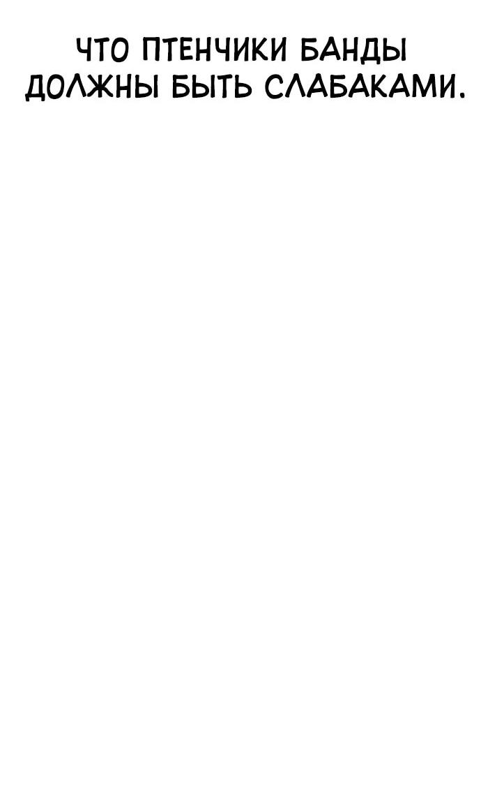 Манга Тюрьма для несовершеннолетних - Глава 90 Страница 14