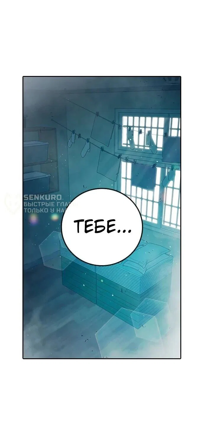 Манга Тюрьма для несовершеннолетних - Глава 90 Страница 31