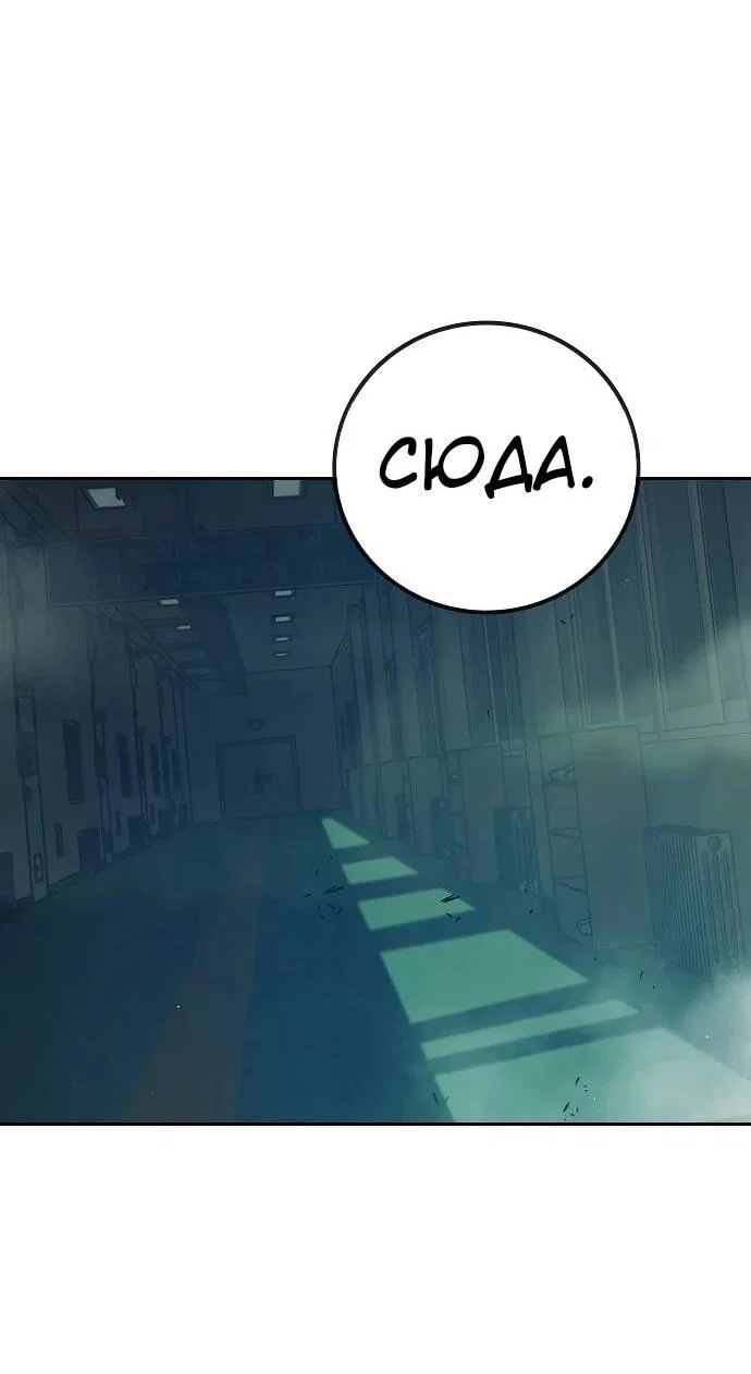 Манга Тюрьма для несовершеннолетних - Глава 90 Страница 16