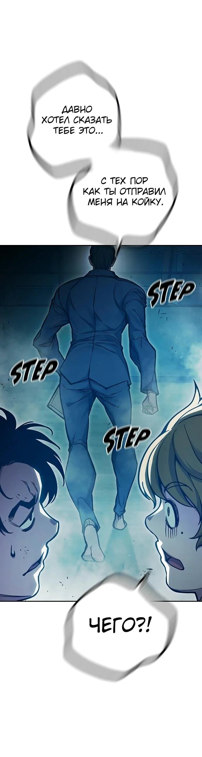 Манга Тюрьма для несовершеннолетних - Глава 90 Страница 25