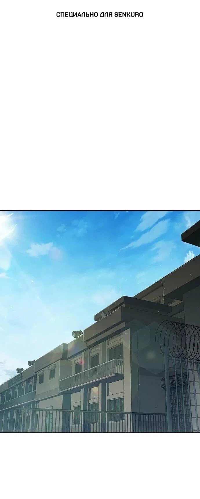 Манга Тюрьма для несовершеннолетних - Глава 90 Страница 1