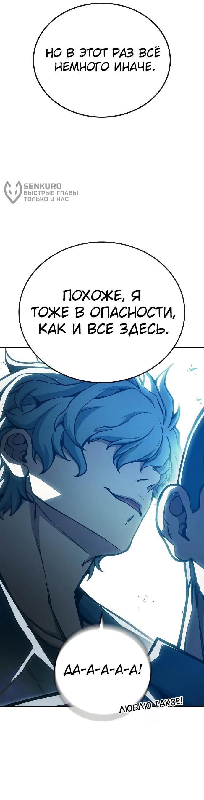 Манга Тюрьма для несовершеннолетних - Глава 90 Страница 88