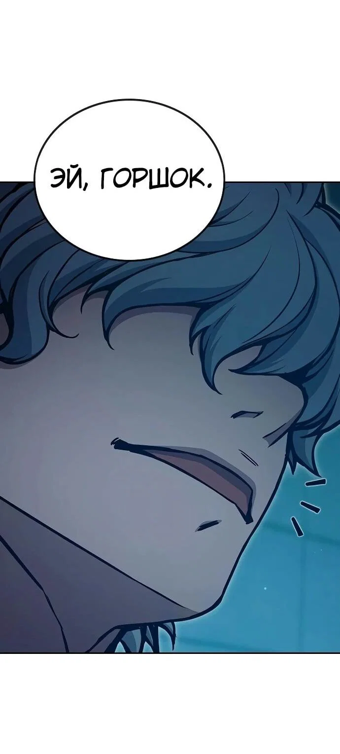 Манга Тюрьма для несовершеннолетних - Глава 90 Страница 57