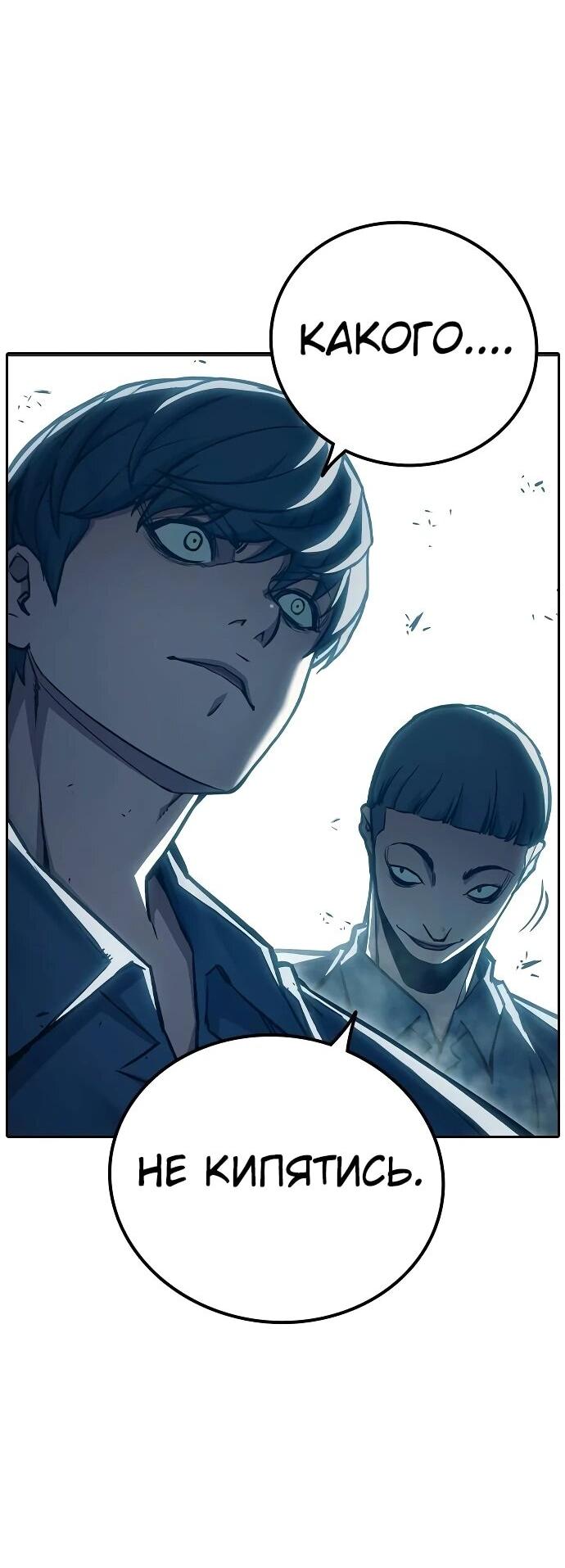 Манга Тюрьма для несовершеннолетних - Глава 90 Страница 71