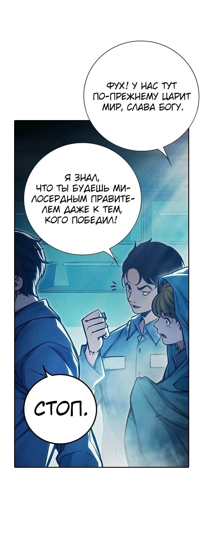 Манга Тюрьма для несовершеннолетних - Глава 90 Страница 34