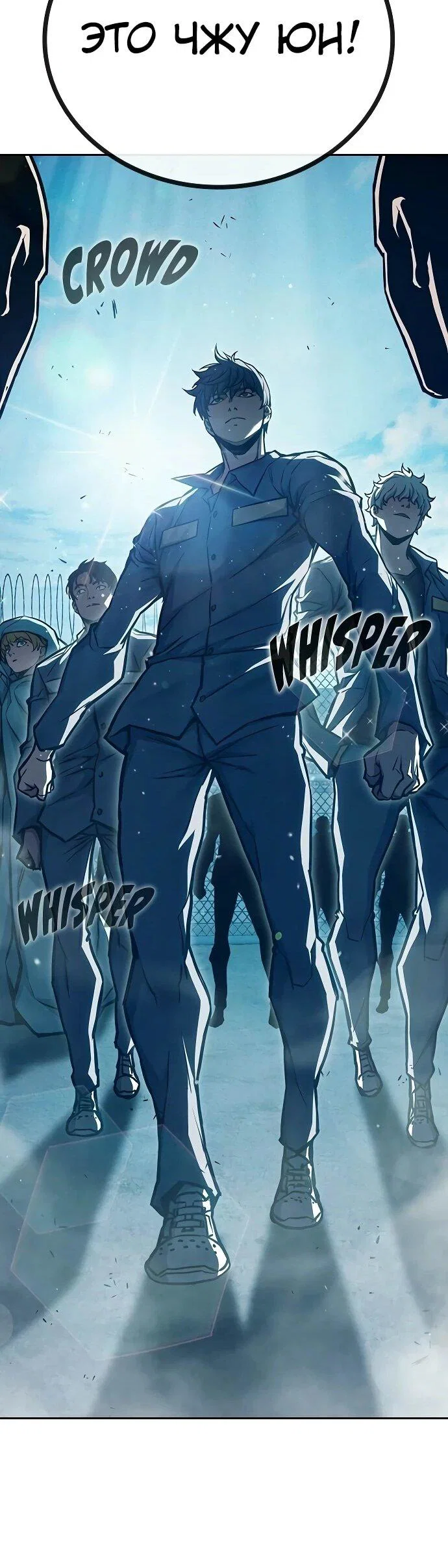 Манга Тюрьма для несовершеннолетних - Глава 90 Страница 54