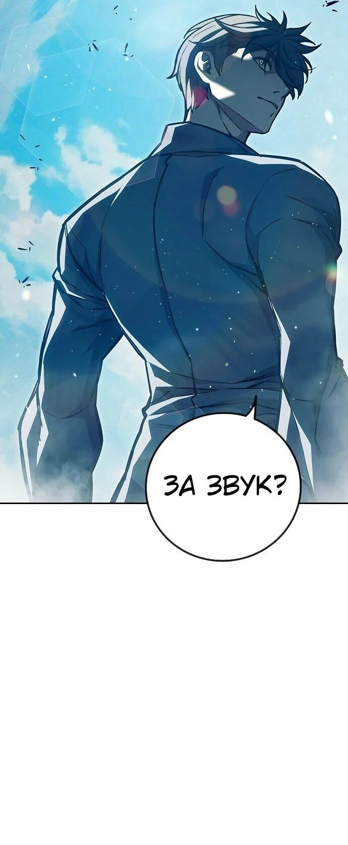 Манга Тюрьма для несовершеннолетних - Глава 90 Страница 64