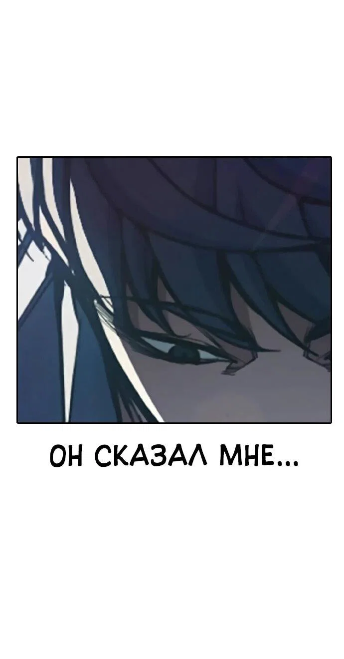 Манга Тюрьма для несовершеннолетних - Глава 90 Страница 7
