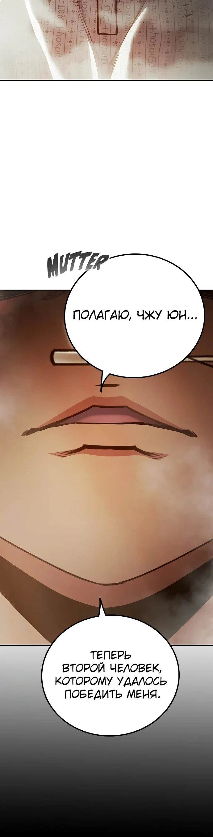 Манга Тюрьма для несовершеннолетних - Глава 90 Страница 44