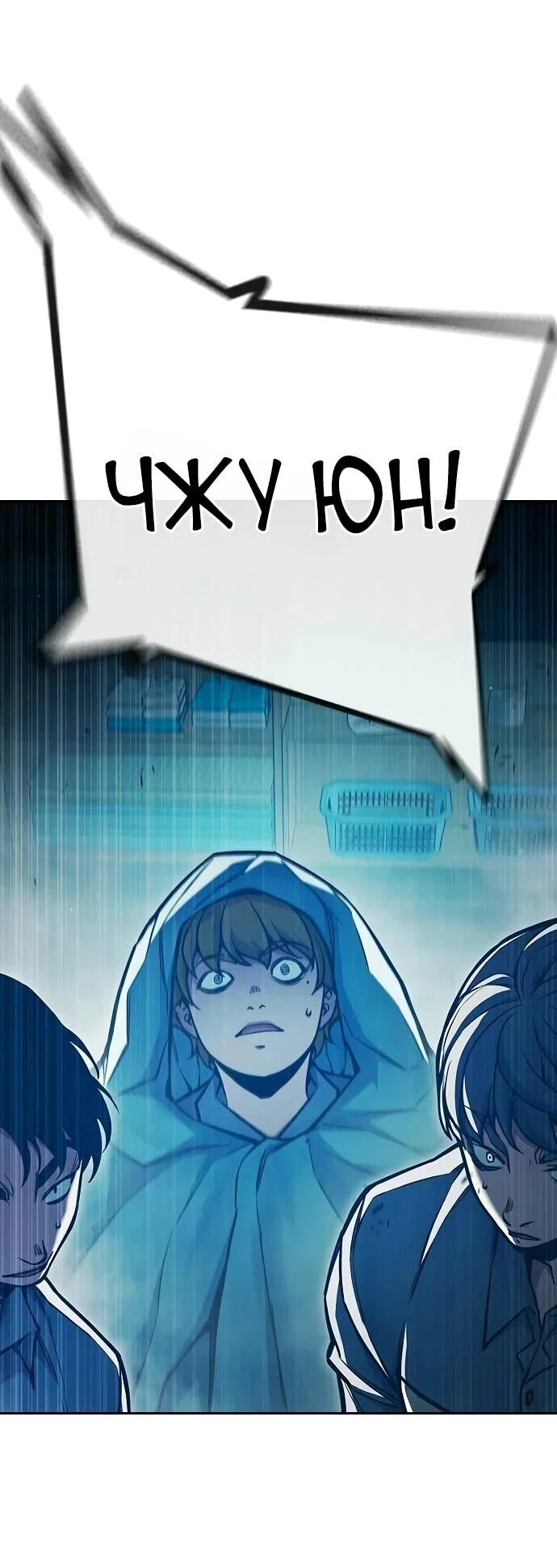 Манга Тюрьма для несовершеннолетних - Глава 90 Страница 36