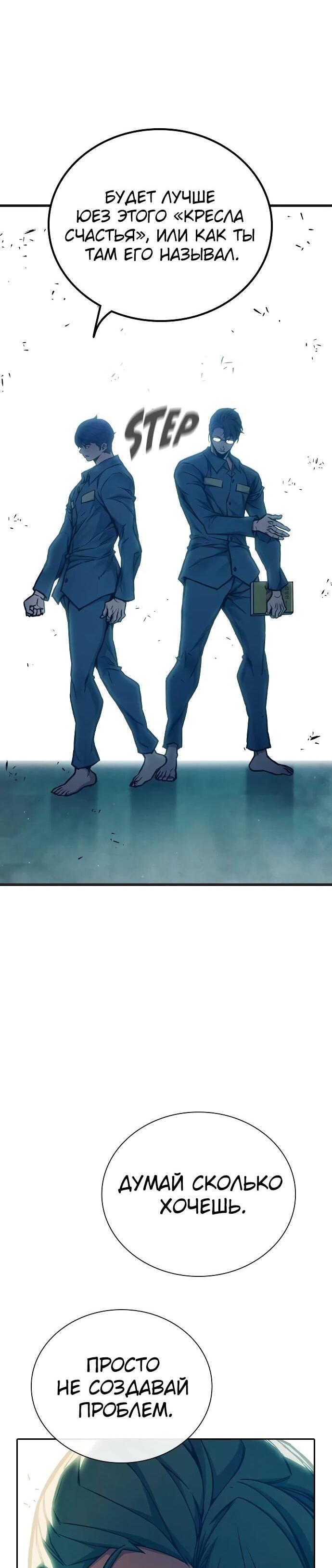 Манга Тюрьма для несовершеннолетних - Глава 90 Страница 32