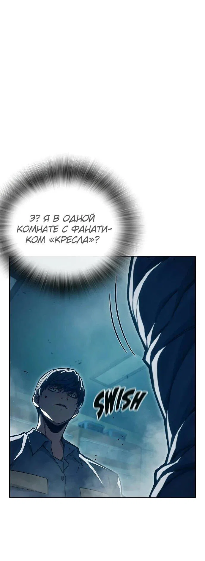 Манга Тюрьма для несовершеннолетних - Глава 90 Страница 24