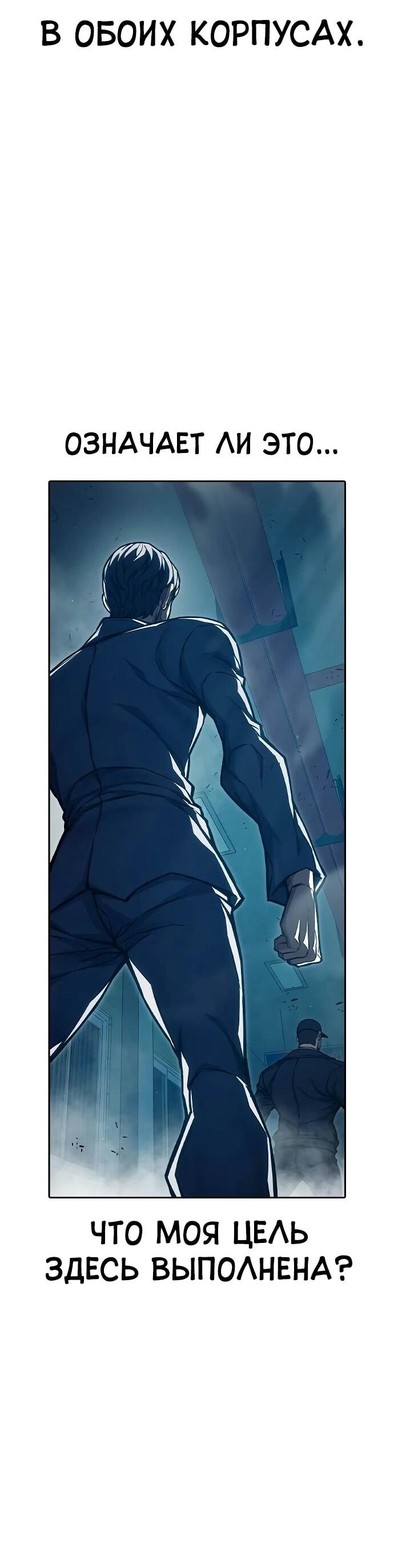 Манга Тюрьма для несовершеннолетних - Глава 90 Страница 10