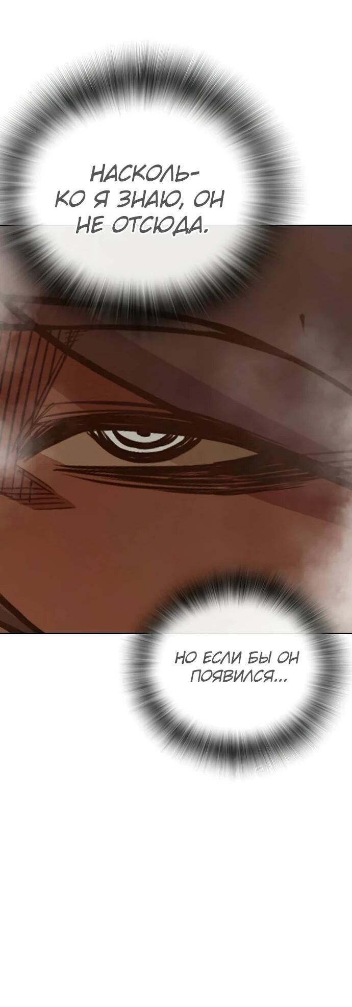 Манга Тюрьма для несовершеннолетних - Глава 90 Страница 51