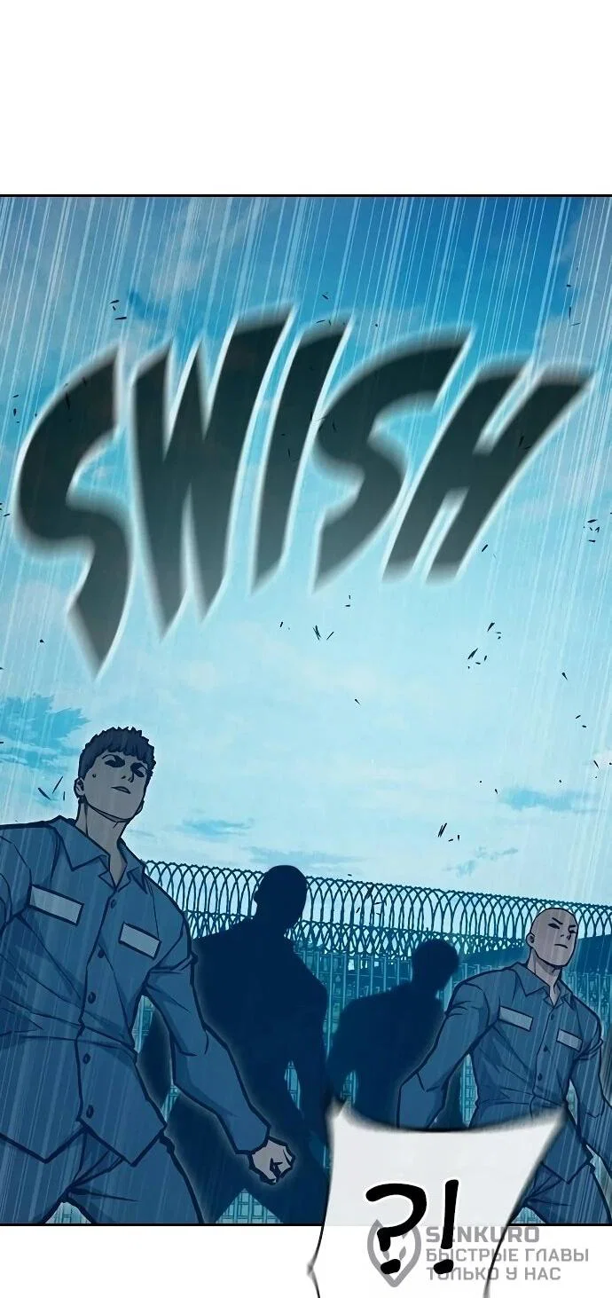 Манга Тюрьма для несовершеннолетних - Глава 90 Страница 83