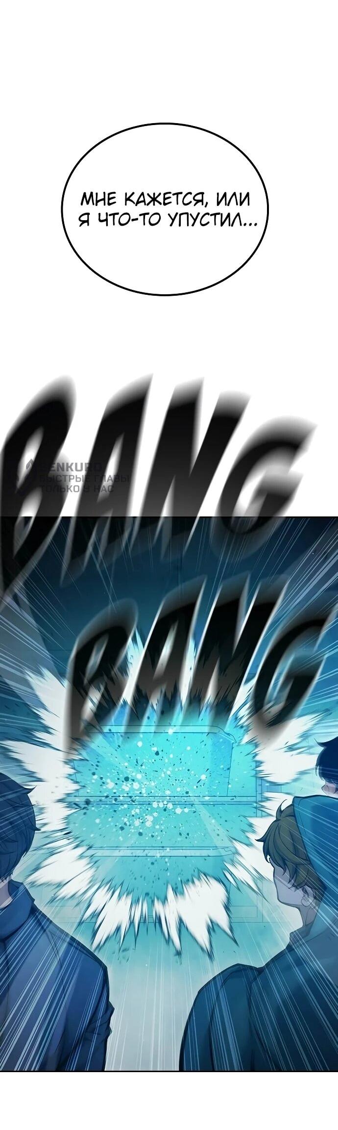 Манга Тюрьма для несовершеннолетних - Глава 90 Страница 35