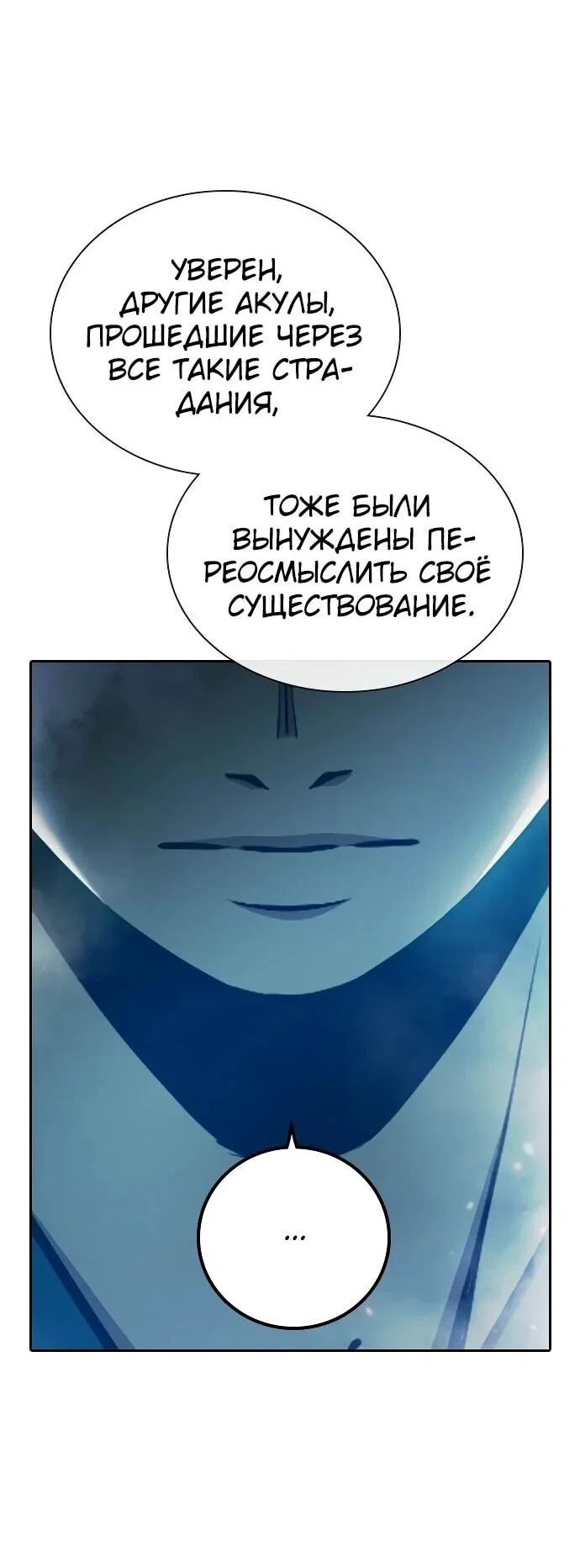 Манга Тюрьма для несовершеннолетних - Глава 90 Страница 30