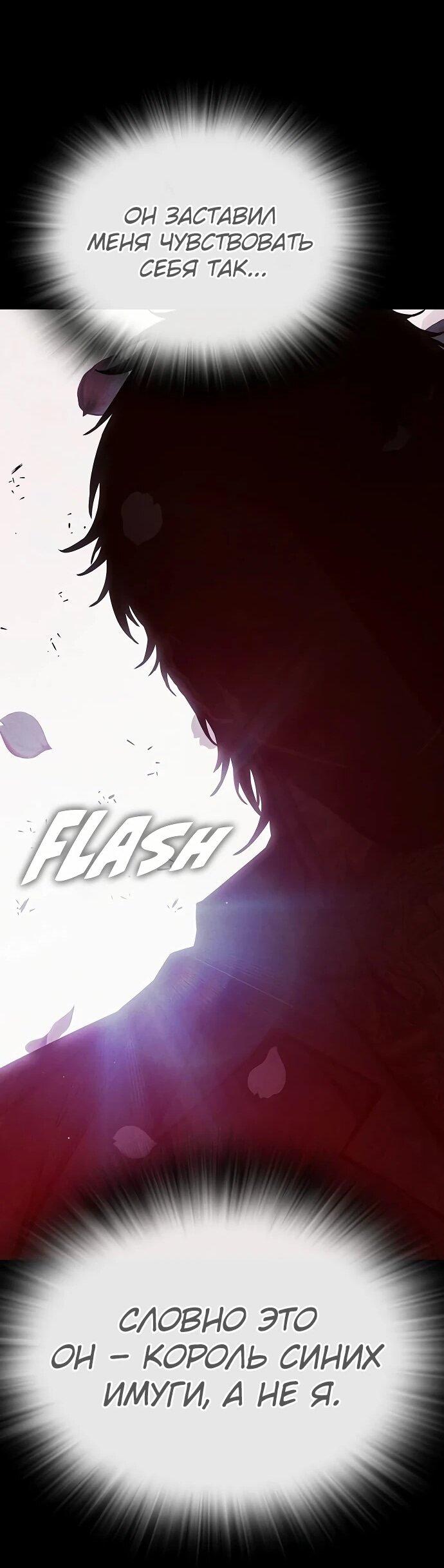 Манга Тюрьма для несовершеннолетних - Глава 90 Страница 49