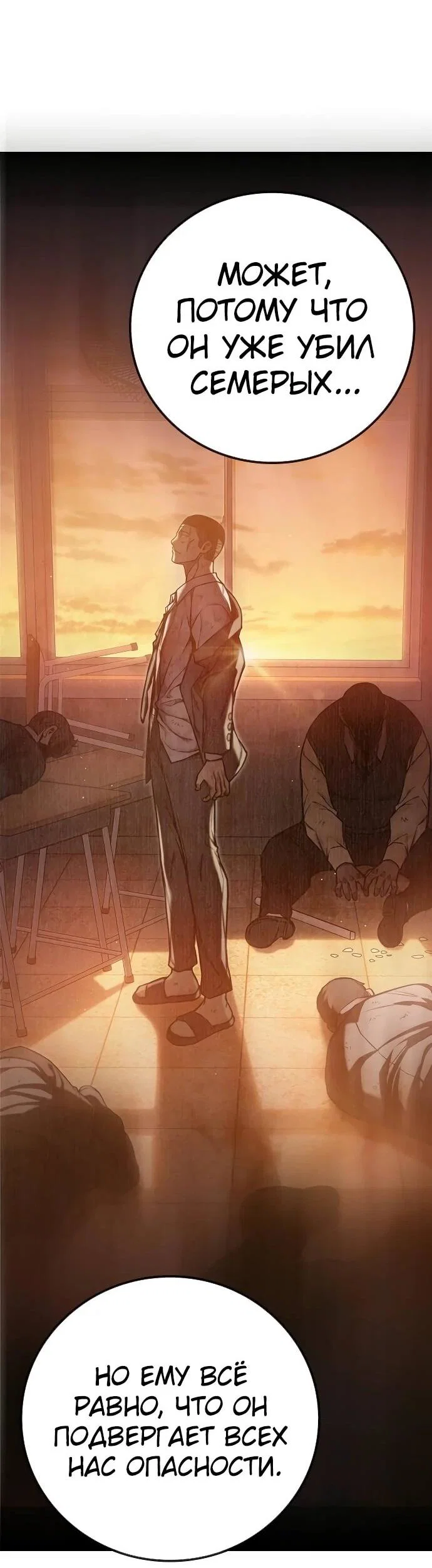 Манга Тюрьма для несовершеннолетних - Глава 90 Страница 76