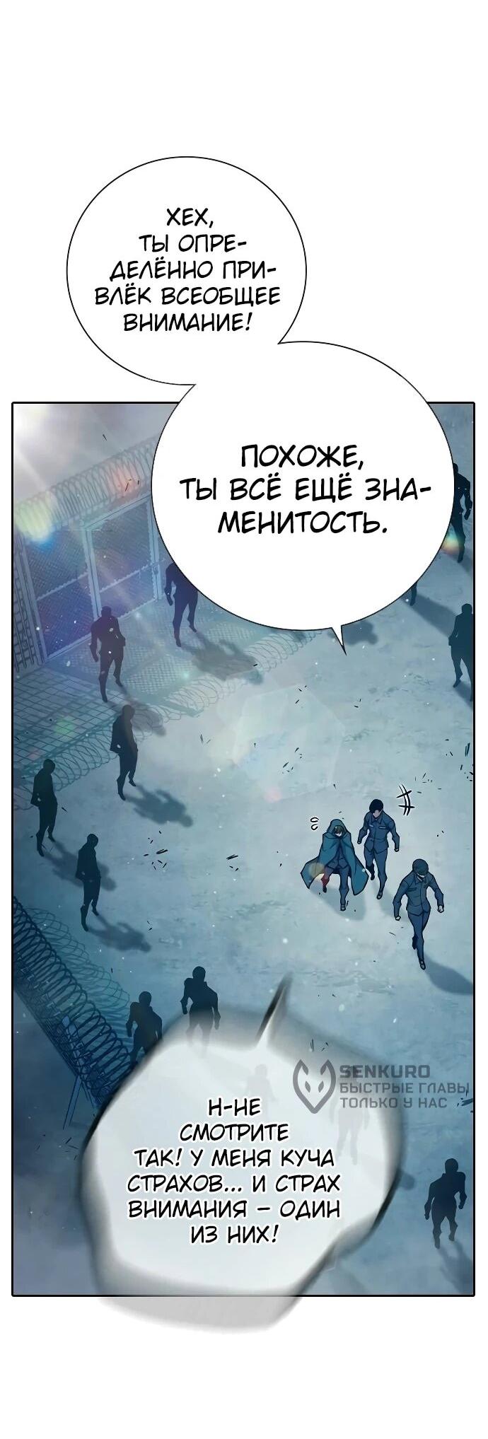 Манга Тюрьма для несовершеннолетних - Глава 90 Страница 55