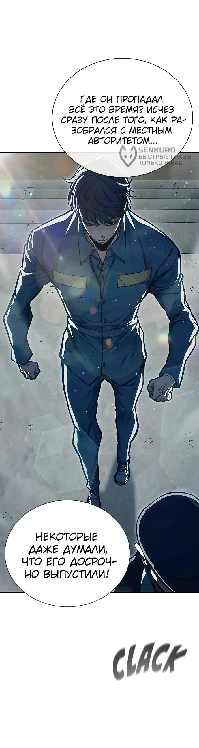 Манга Тюрьма для несовершеннолетних - Глава 90 Страница 5