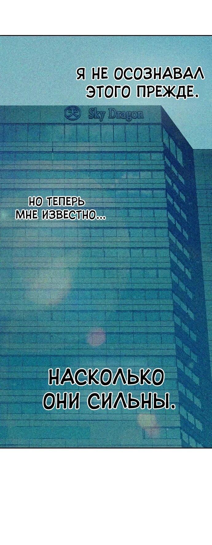 Манга Тюрьма для несовершеннолетних - Глава 90 Страница 11