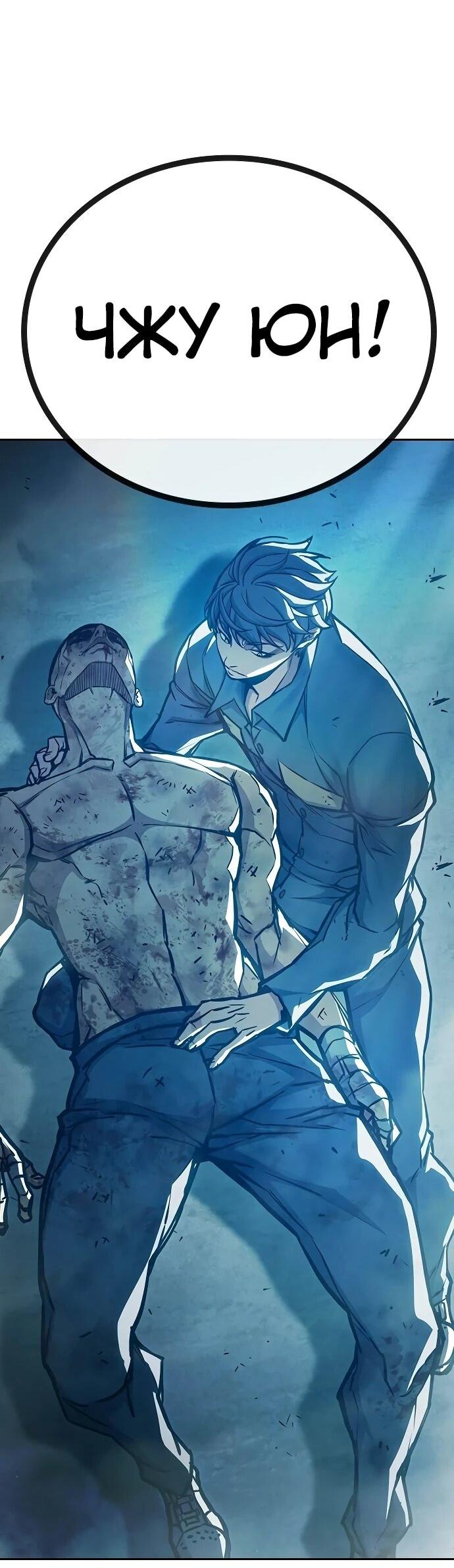 Манга Тюрьма для несовершеннолетних - Глава 90 Страница 85