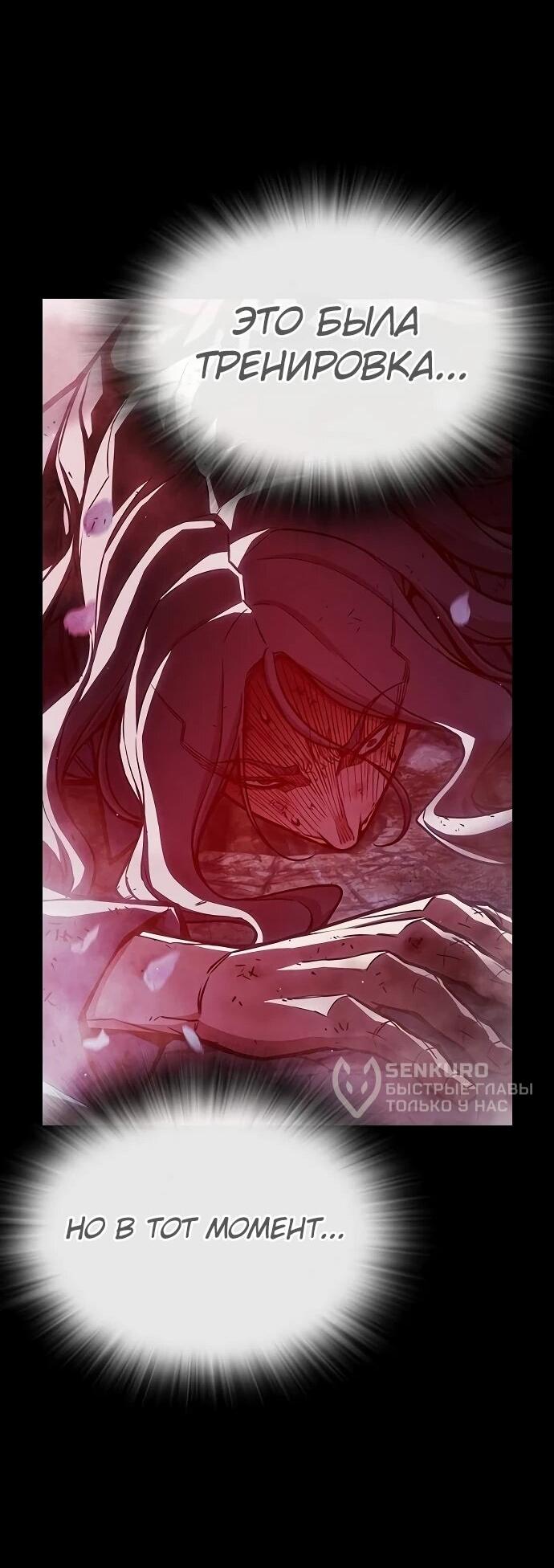 Манга Тюрьма для несовершеннолетних - Глава 90 Страница 47