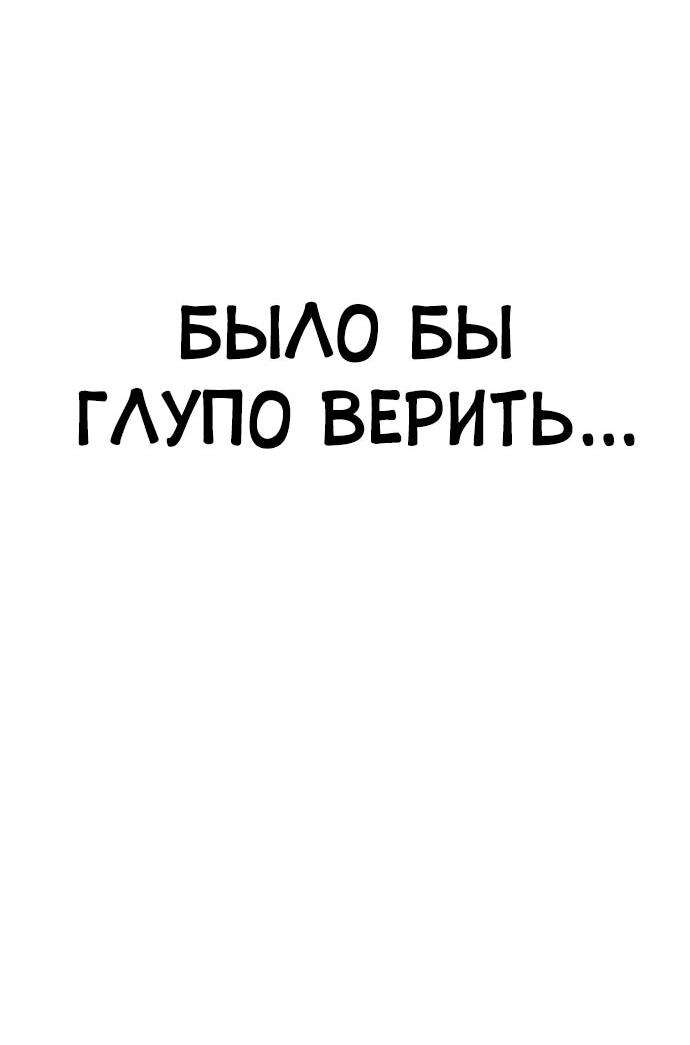 Манга Тюрьма для несовершеннолетних - Глава 90 Страница 12